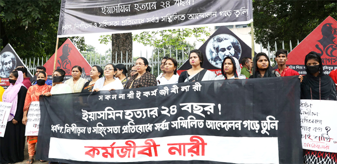 Karmajibi Nari formed a human chain in front of the National Museum in the city on Friday marking the 24th anniversary of Yasmin killing with a call to protest violence on women. (The Daily New Nation)