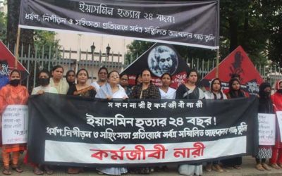 ইয়াসমিন হত্যার ২৪ বছর স্মরণে ‘কর্মজীবী নারী’র সমাবেশ (মানবকণ্ঠ)