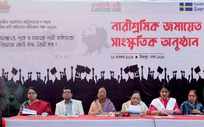 প্রেসবিজ্ঞপ্তি: নারীর প্রতিসহিংসতা প্রতিরোধ পক্ষ ২০১৯ এবং তাজরীন দিবসের দাবি ….