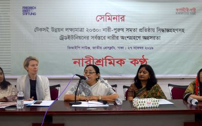 প্রেস বিজ্ঞপ্তি