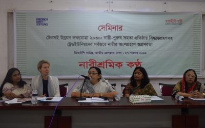 ট্রেড ইউনিয়নে এক-তৃতীয়াংশ নারী প্রতিনিধিত্ব নিশ্চিত করতে প্রয়োজন তৃণমূল থেকে সর্বস্তরে নারীর ক্ষমতায়ন প্রতিষ্ঠা করা -শিরীন আখতার