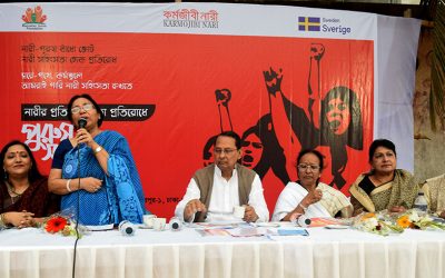 প্রেস বিজ্ঞপ্তি: নারীর প্রতি সহিংসতা প্রতিরোধে কর্মজীবী নারী’র আয়োজিত পুরুষ সমাবেশ নারীর প্রতি সহিংসতা কেবল নারীর বিষয় নয়, এটা সকলের বিষয়