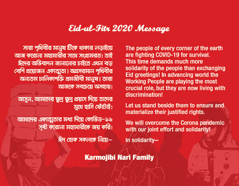 Eid-Ul-Fitr 2020 Message