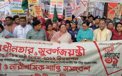 ফেনীতে ৫ হাজার নারীকে নিয়ে সমাবেশ