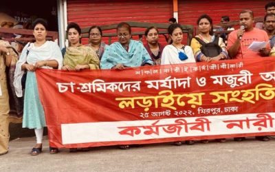 চা শ্রমিকদের মর্যাদা ও চলমান মজুরী আদায়ের লড়াইয়ে সংহতি