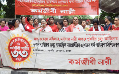 কর্মক্ষেত্রে নারীরা এখনো সমমজুরি ও কর্তৃত্ব তৈরি করতে পারেনি : শিরীন আখতার