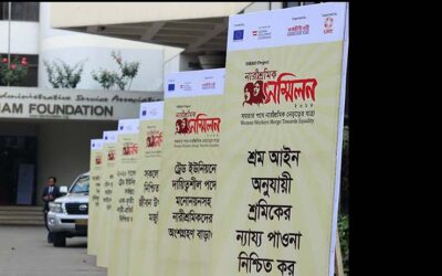 “সমতার পথে নারীশ্রমিক নেতৃত্বের যাত্রা” নারী শ্রমিক সম্মিলন ২০১৮